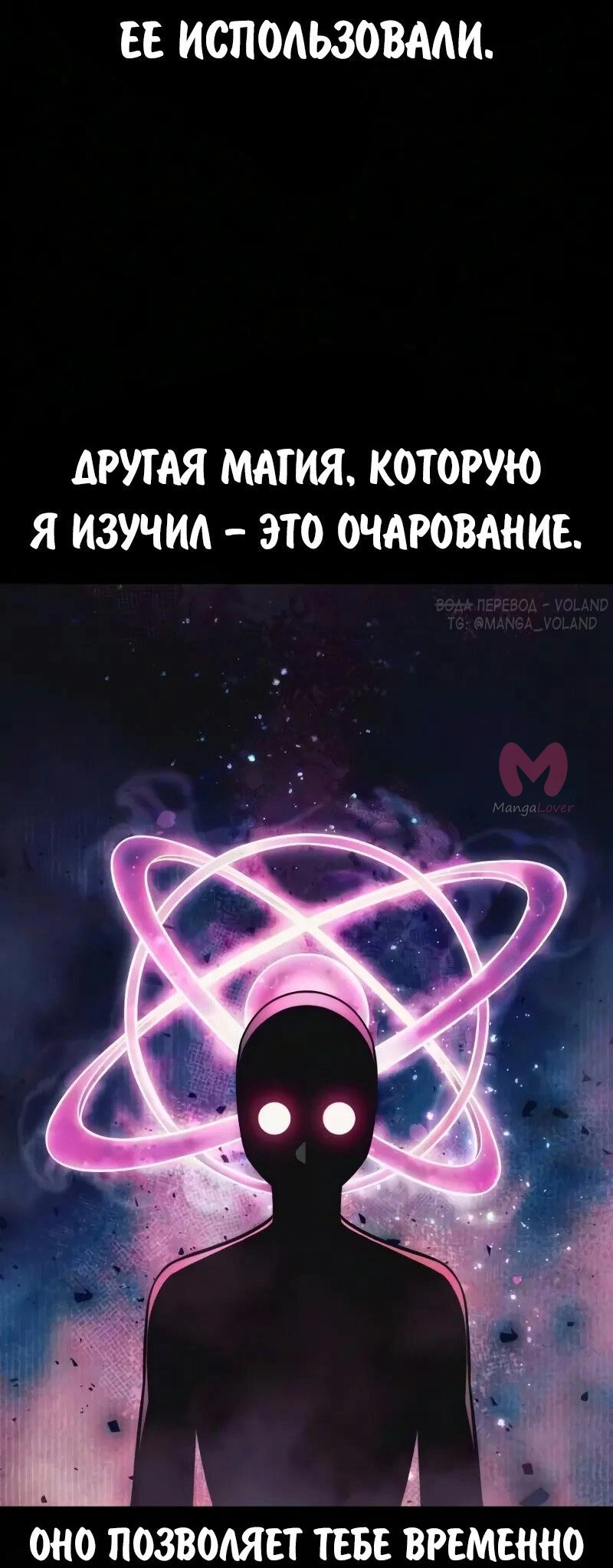 Как выжить в академии — Глава 105, страница 51