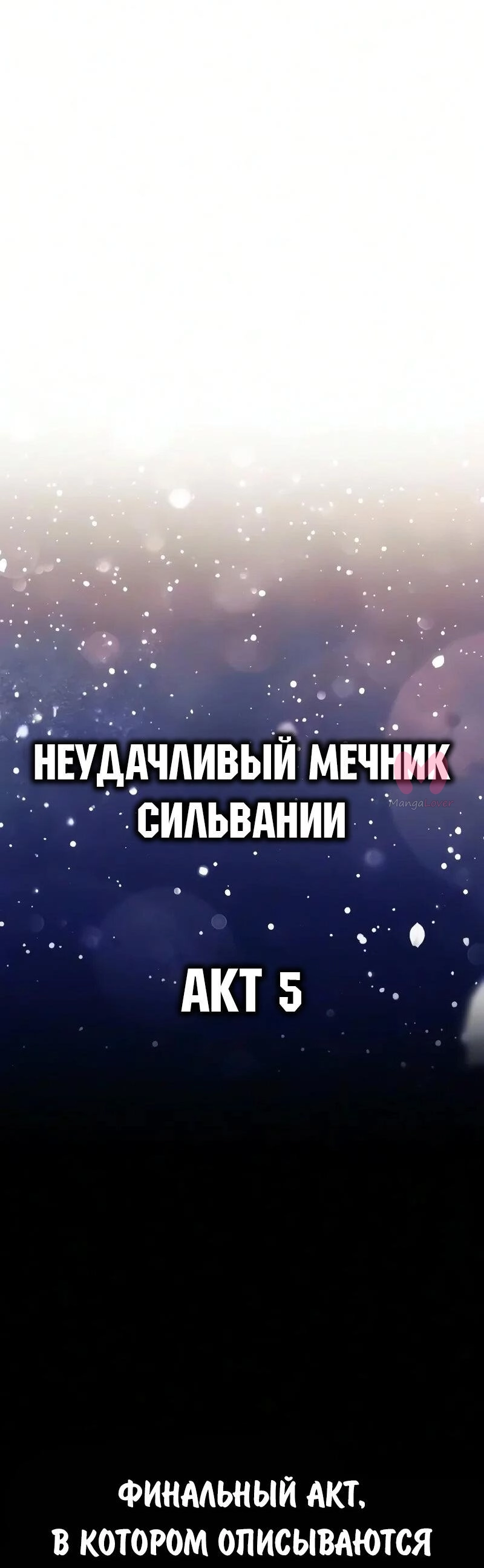 Как выжить в академии — Глава 105, страница 9