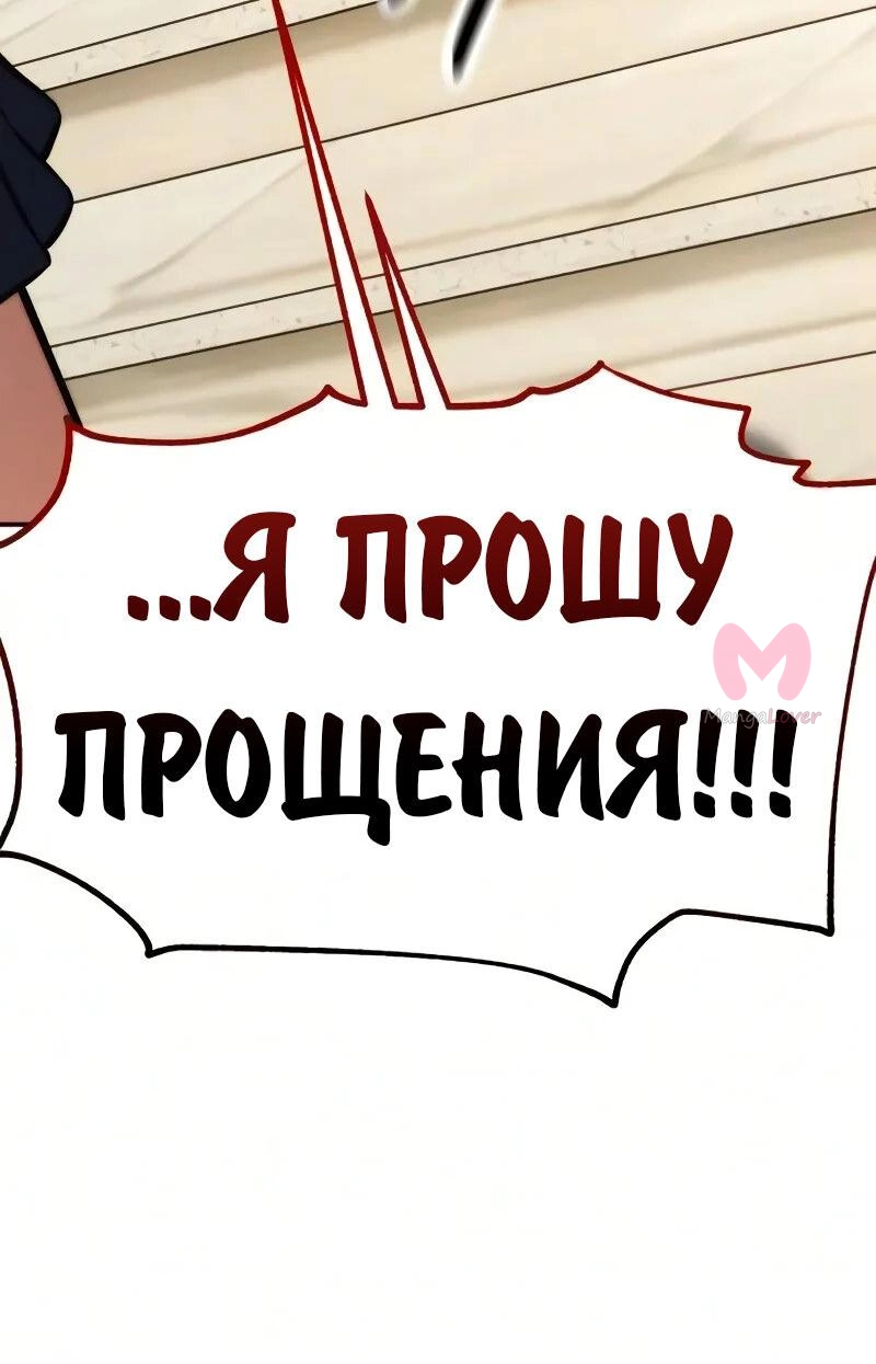 Как выжить в академии — Глава 105, страница 91