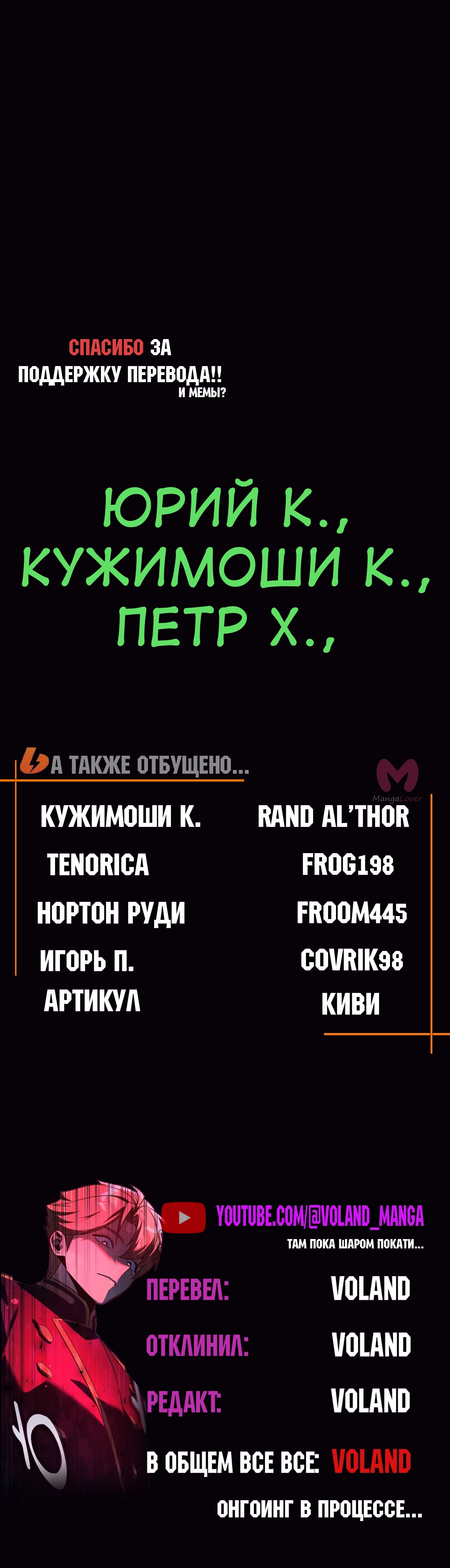 Как выжить в академии — Глава 105, страница 96