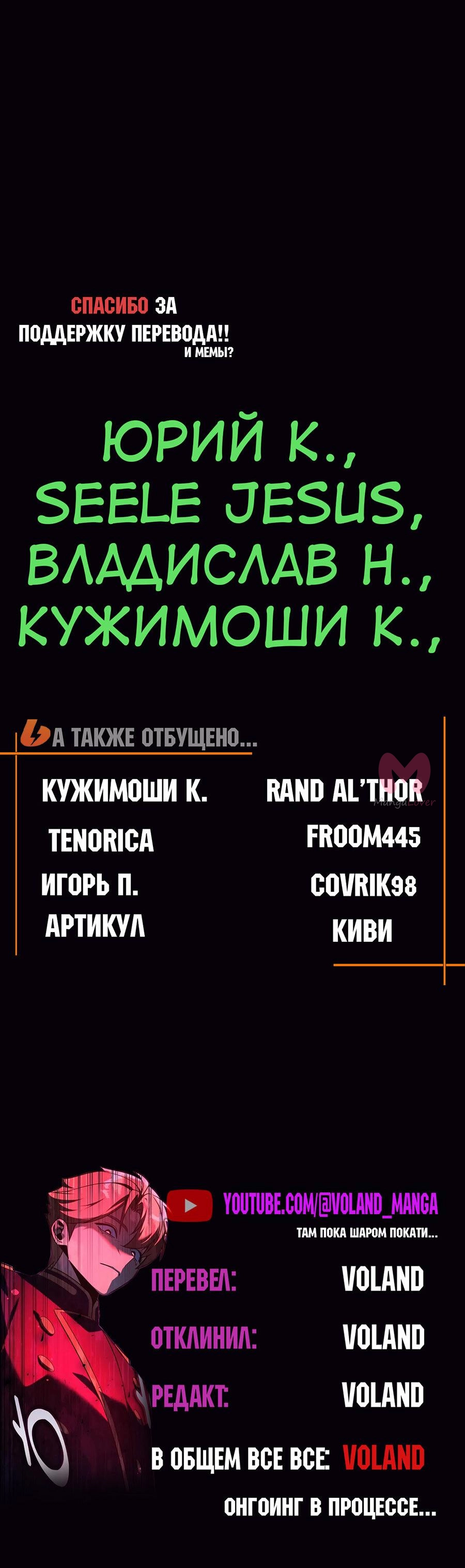 Как выжить в академии — Глава 106, страница 124