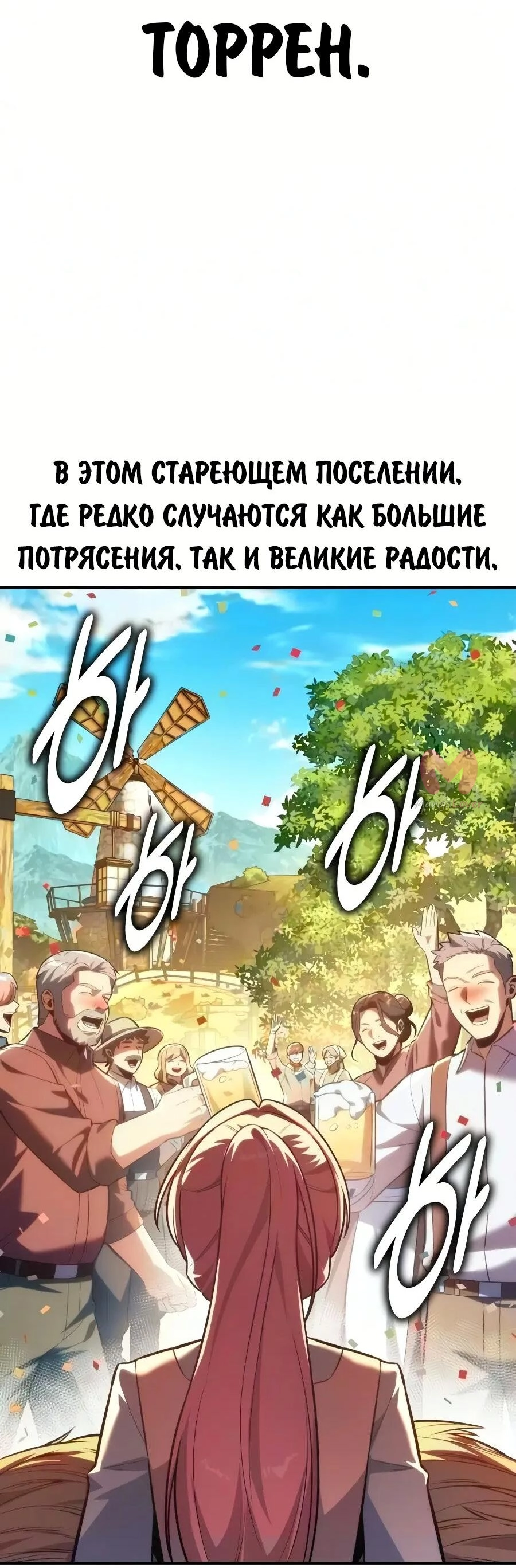 Как выжить в академии — Глава 106, страница 4
