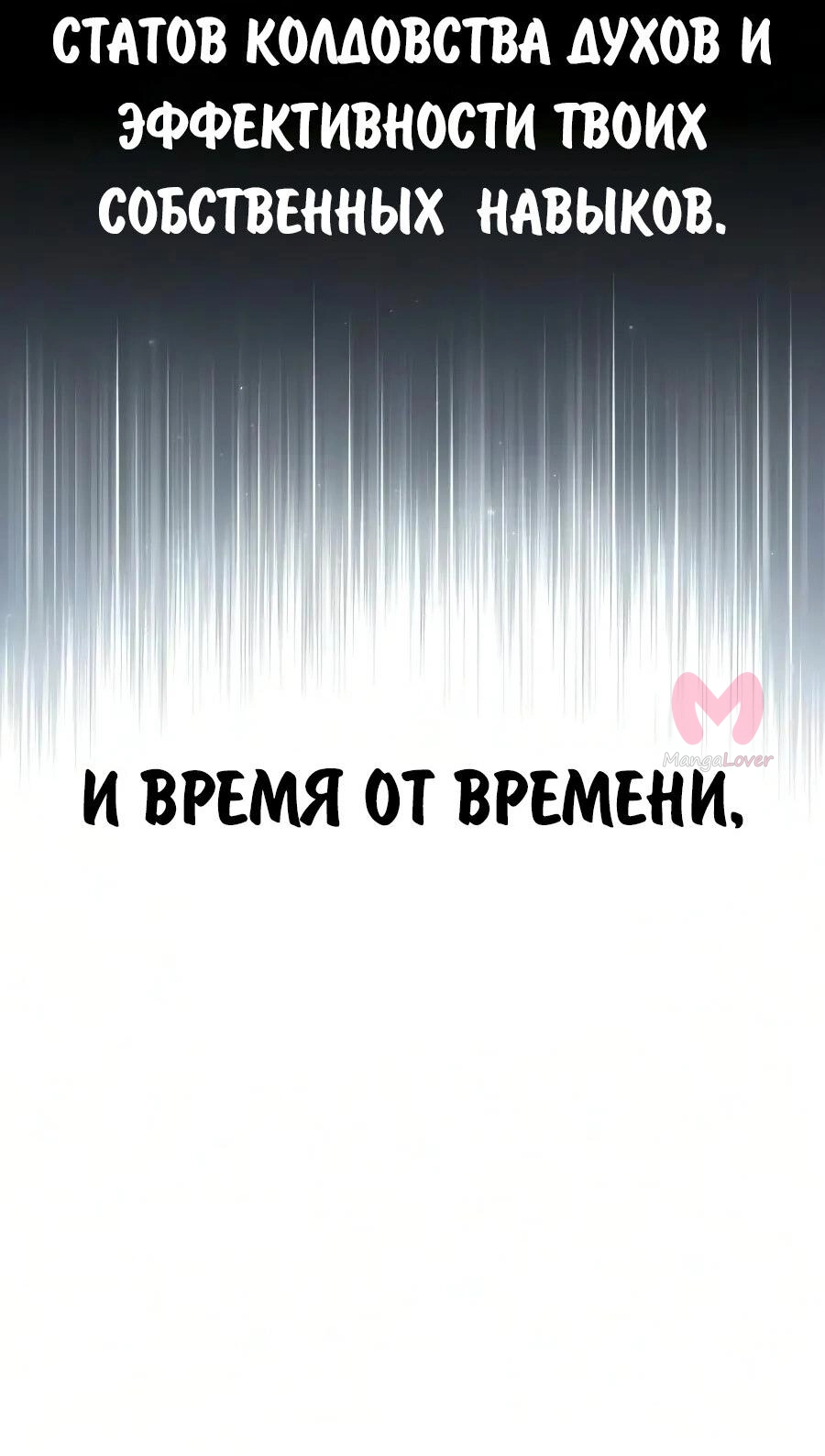 Как выжить в академии — Глава 106, страница 63