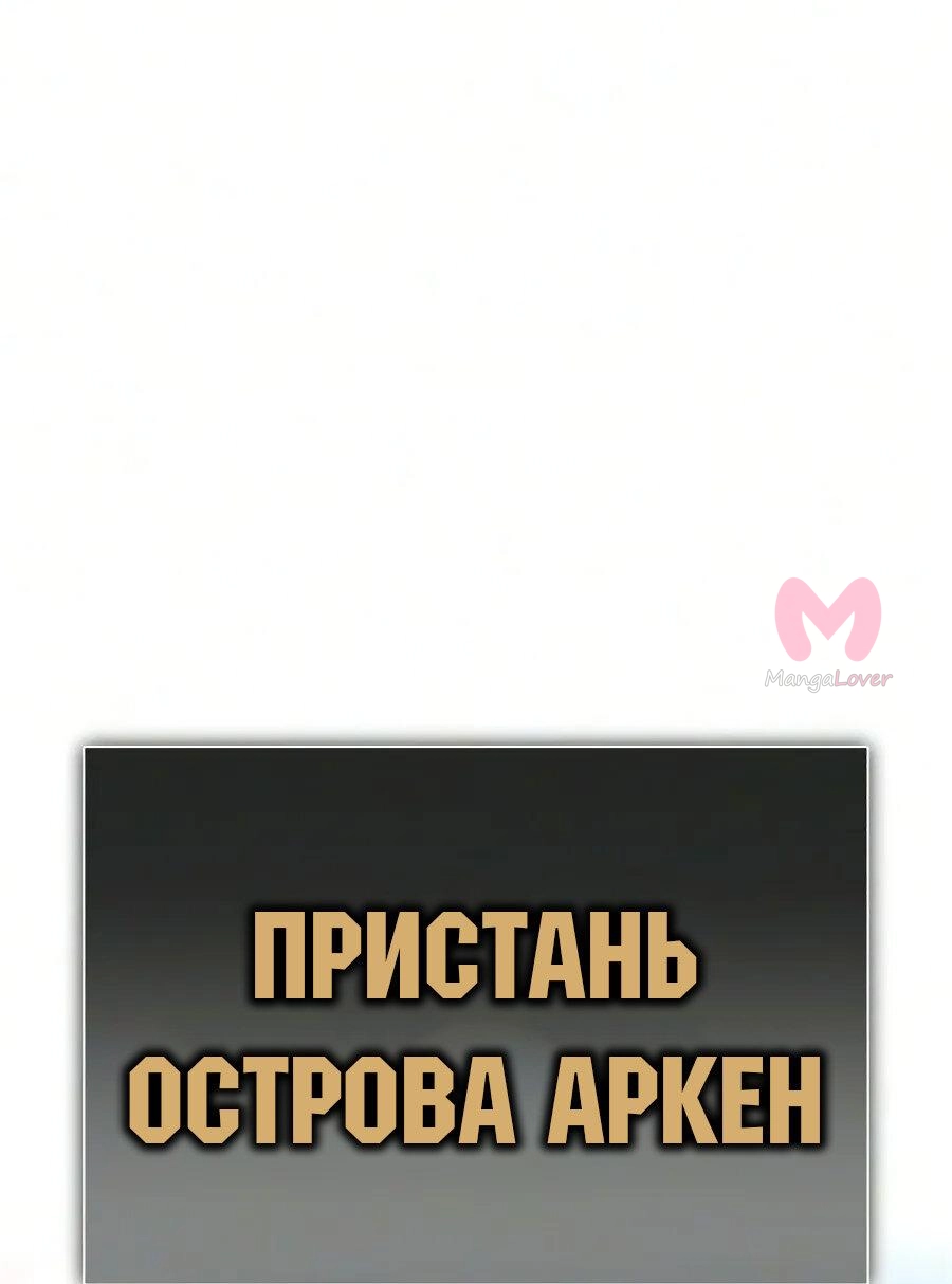 Как выжить в академии — Глава 106, страница 74