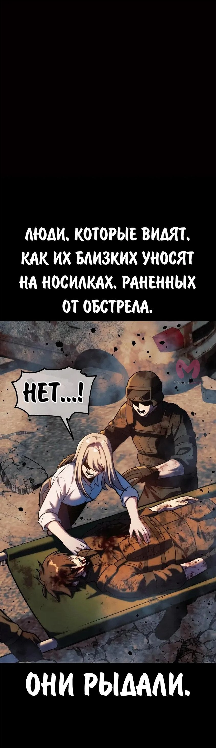 Как выжить в академии — Глава 107, страница 32