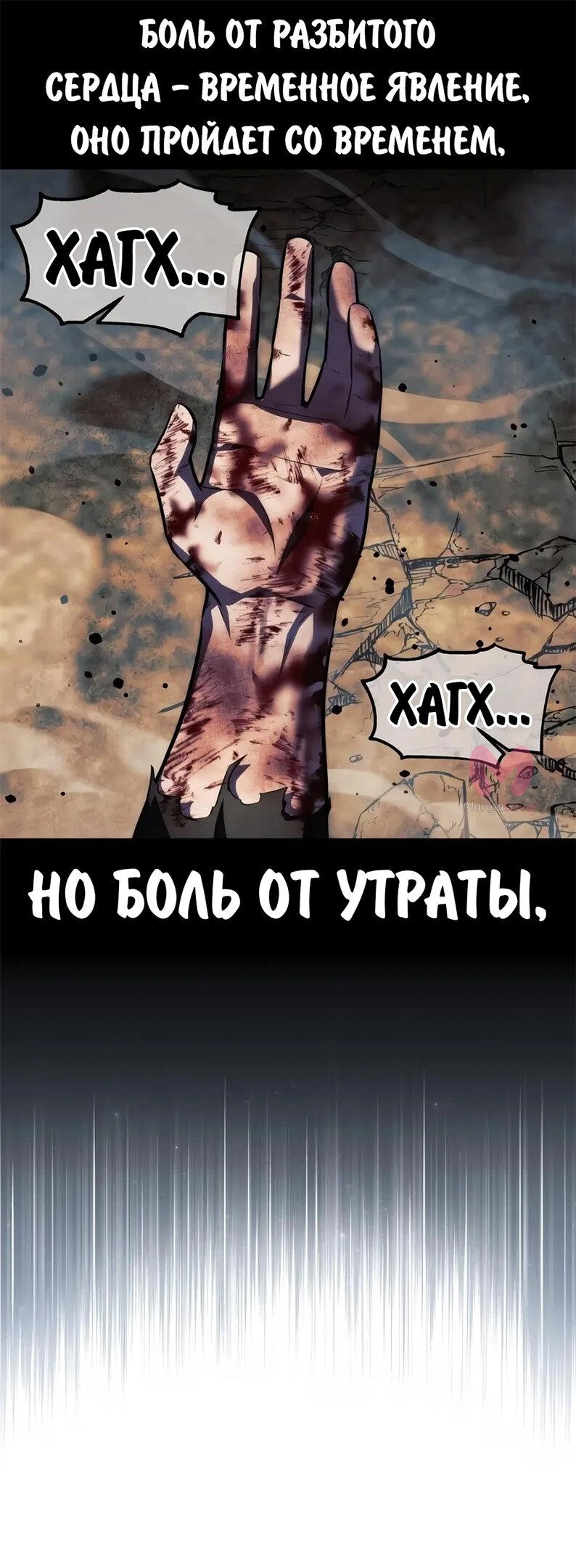 Как выжить в академии — Глава 107, страница 34