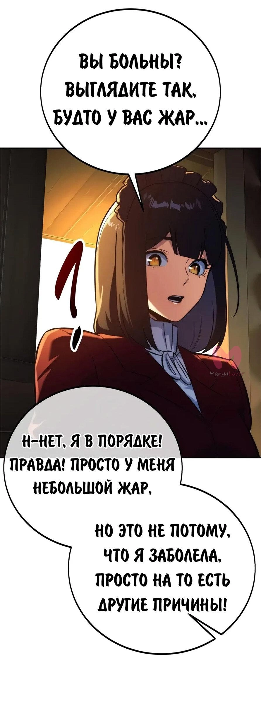 Как выжить в академии — Глава 107, страница 69