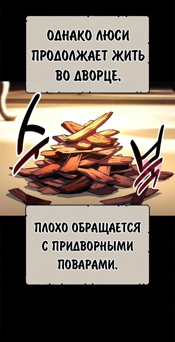 Как выжить в академии — Глава 108, страница 5