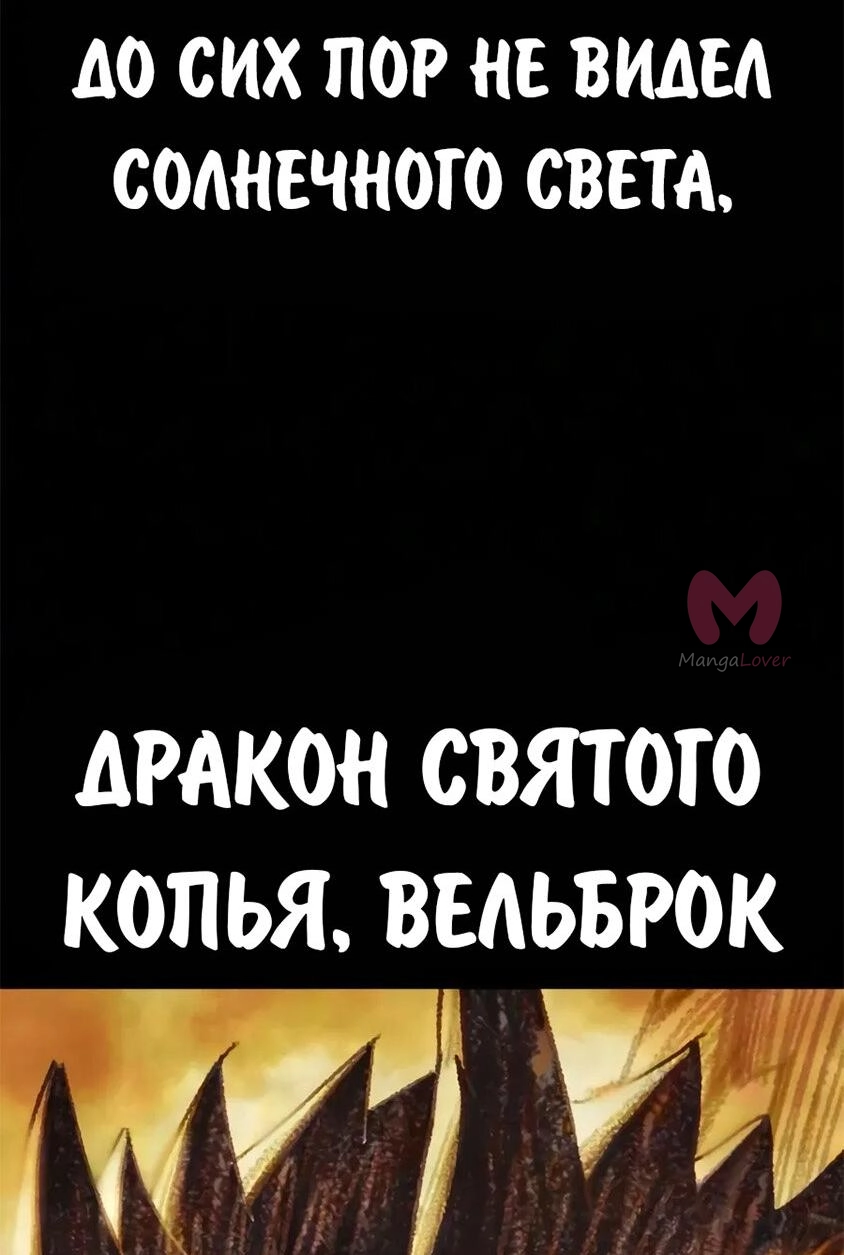 Как выжить в академии — Глава 108, страница 63