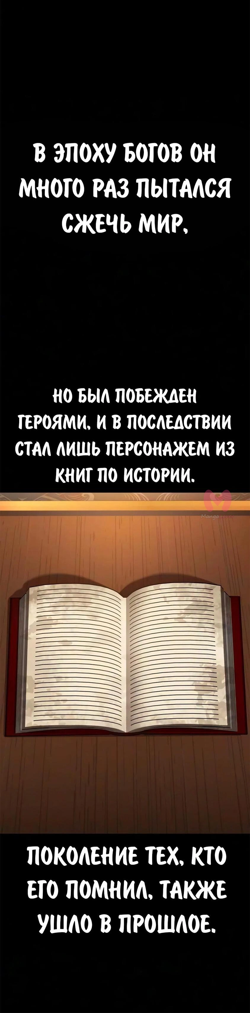 Как выжить в академии — Глава 108, страница 65