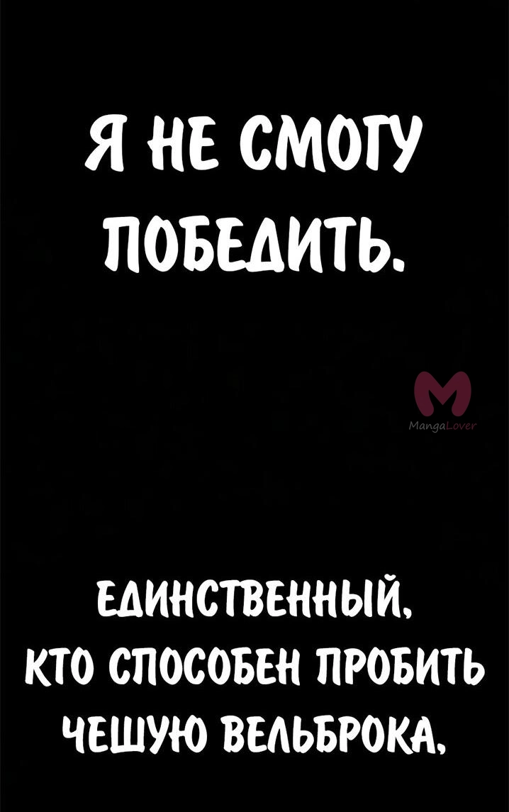 Как выжить в академии — Глава 108, страница 71
