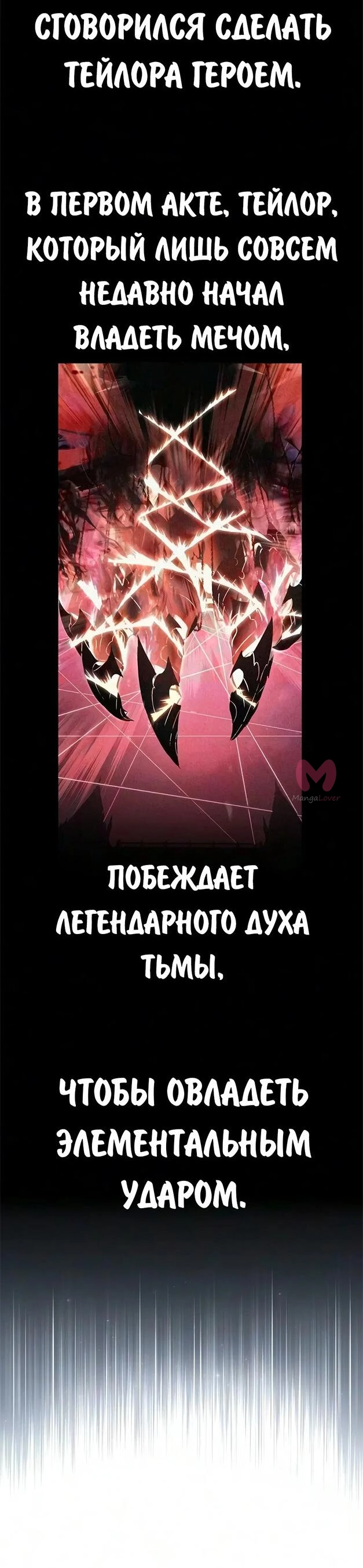 Как выжить в академии — Глава 108, страница 75