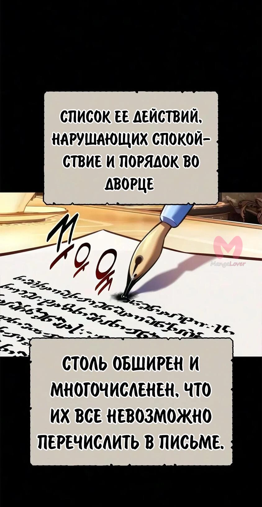 Как выжить в академии — Глава 108, страница 8