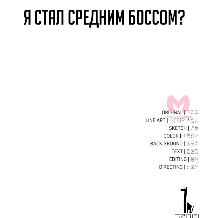 Как выжить в академии — Глава 13, страница 105