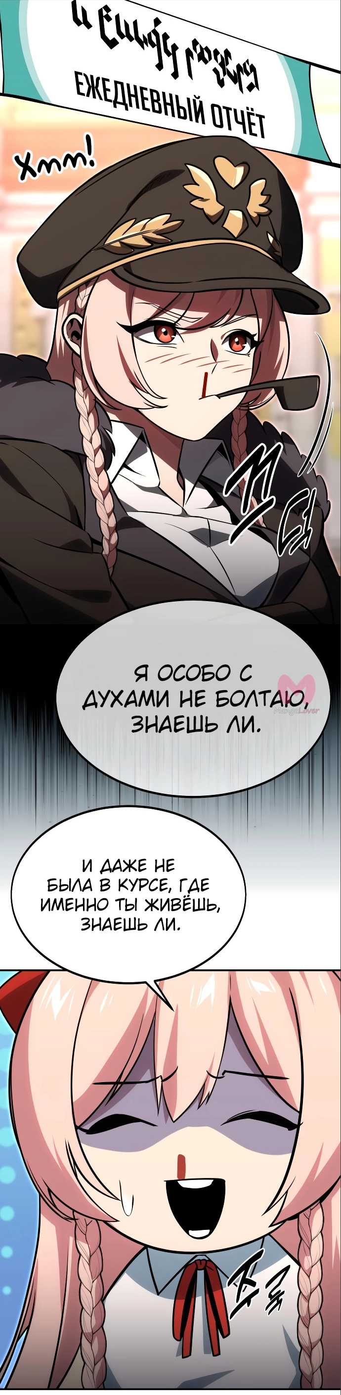 Как выжить в академии — Глава 13, страница 17