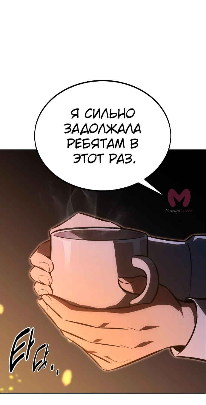 Как выжить в академии — Глава 13, страница 24