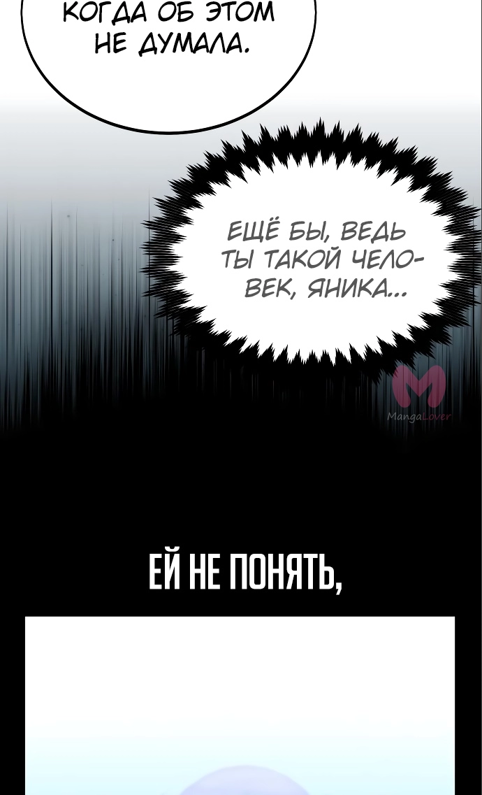 Как выжить в академии — Глава 13, страница 28