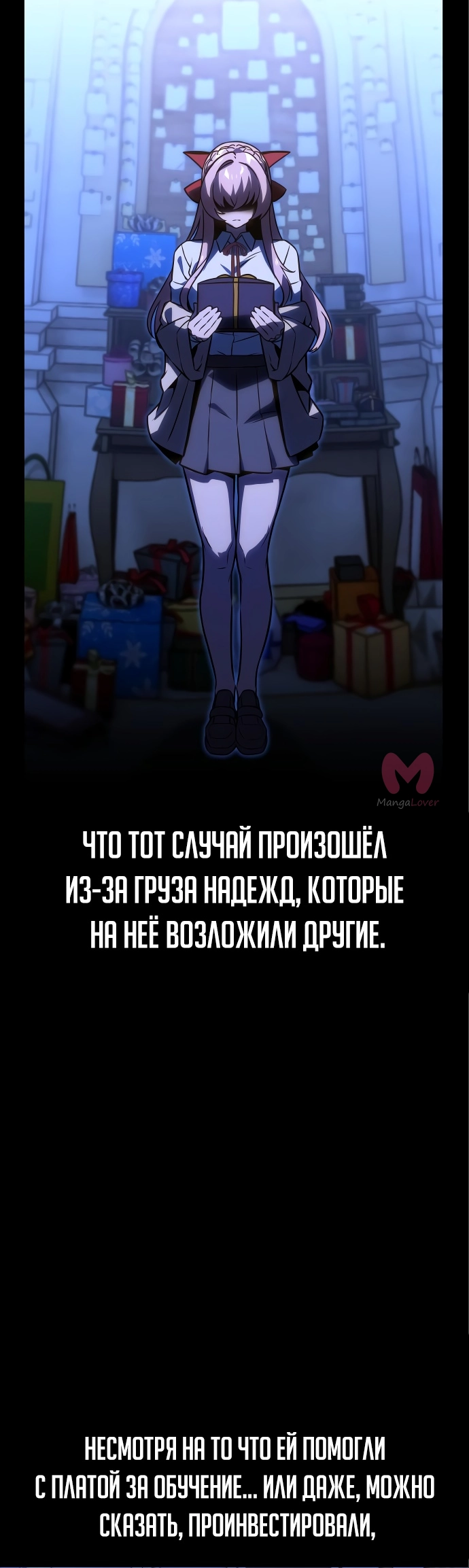Как выжить в академии — Глава 13, страница 29