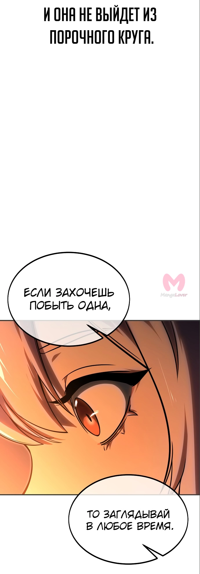 Как выжить в академии — Глава 13, страница 33