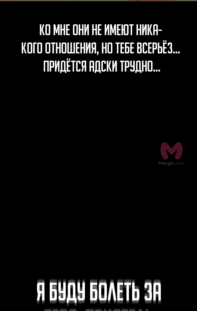 Как выжить в академии — Глава 13, страница 50