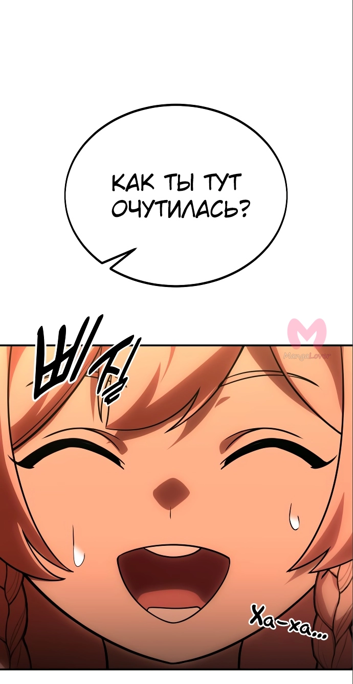 Как выжить в академии — Глава 13, страница 6