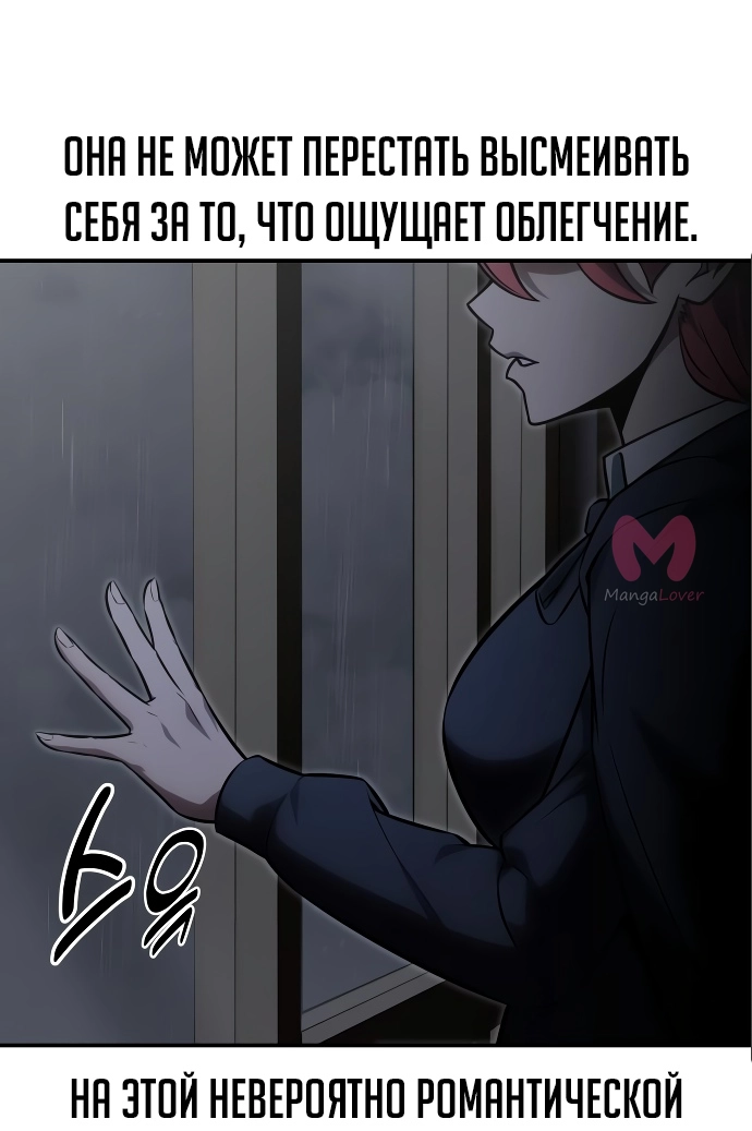 Как выжить в академии — Глава 13, страница 77
