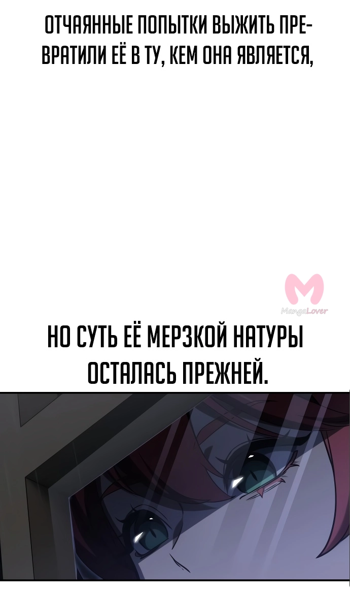 Как выжить в академии — Глава 13, страница 81