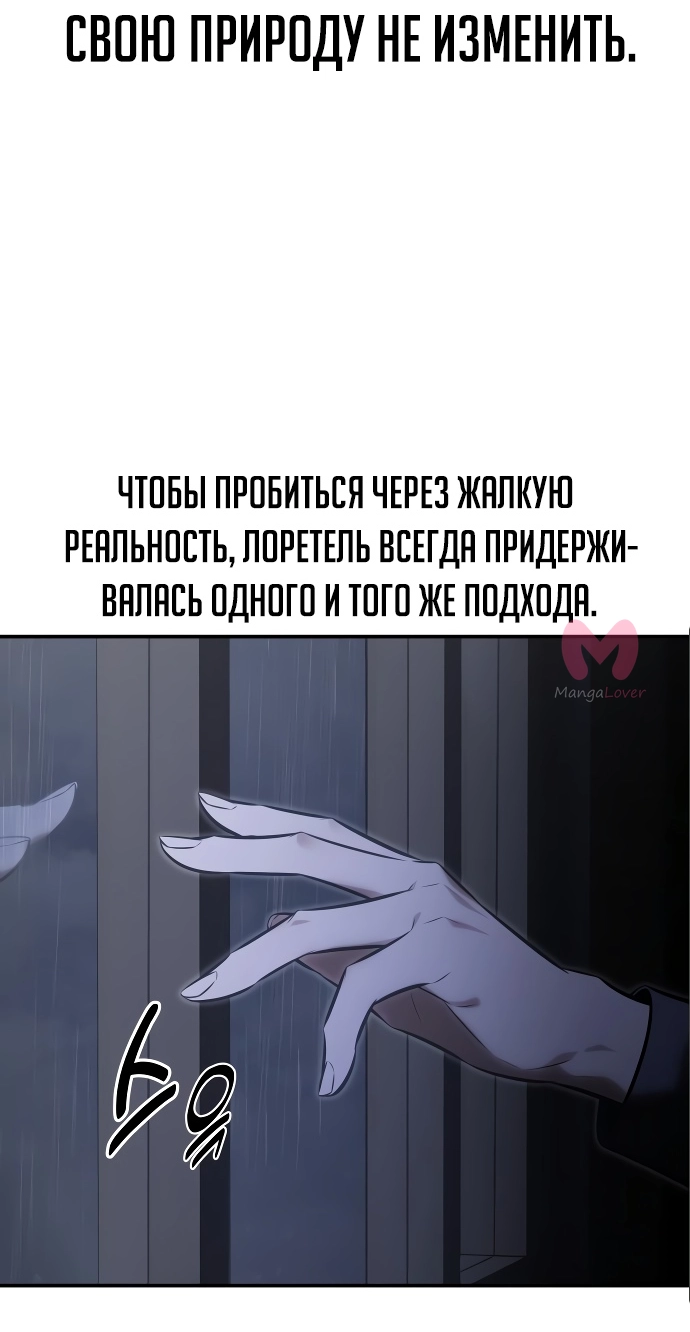 Как выжить в академии — Глава 13, страница 85