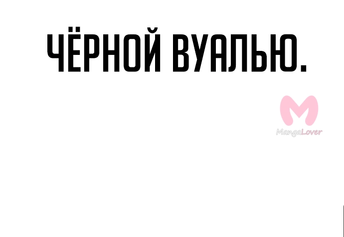 Как выжить в академии — Глава 13, страница 87