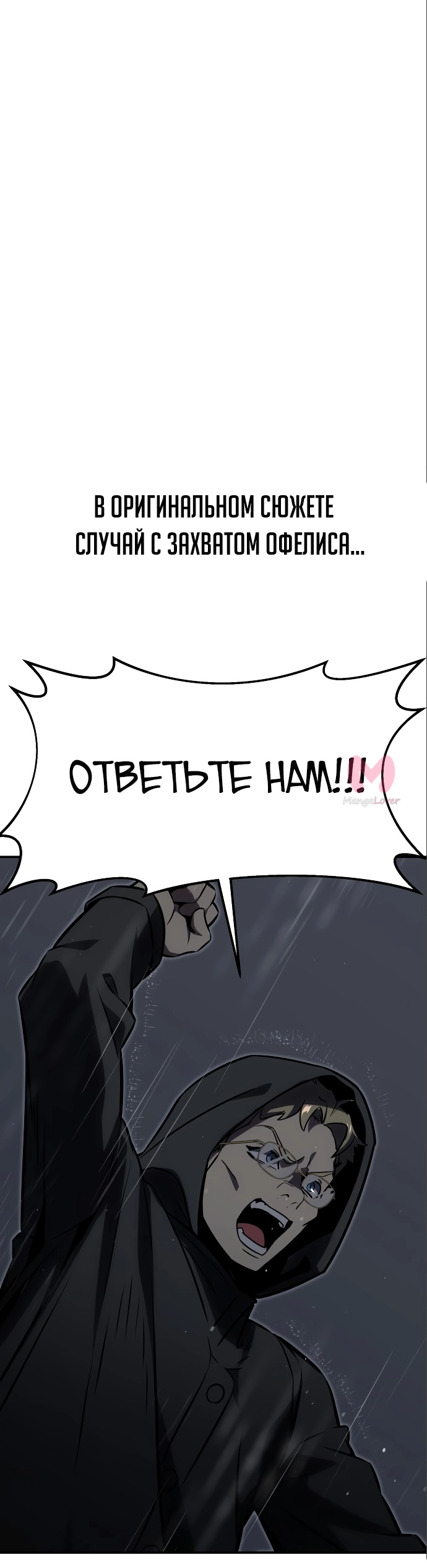 Как выжить в академии — Глава 13, страница 90