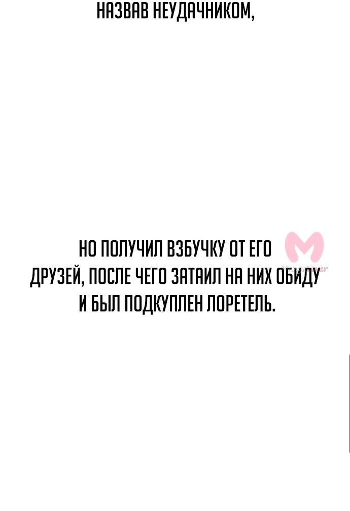 Как выжить в академии — Глава 13, страница 94