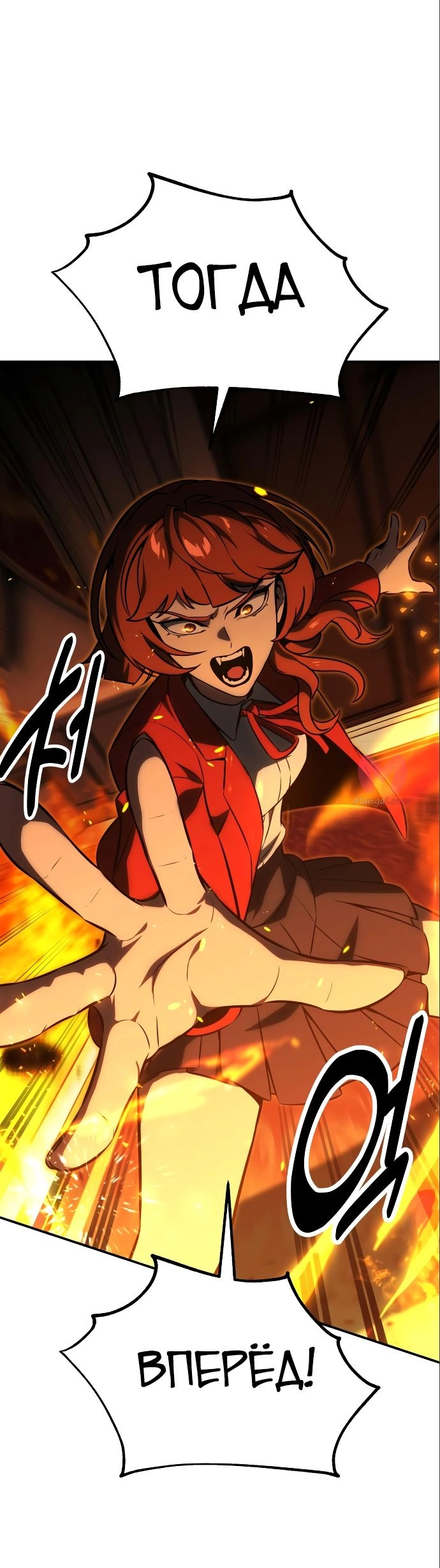 Как выжить в академии — Глава 16, страница 23