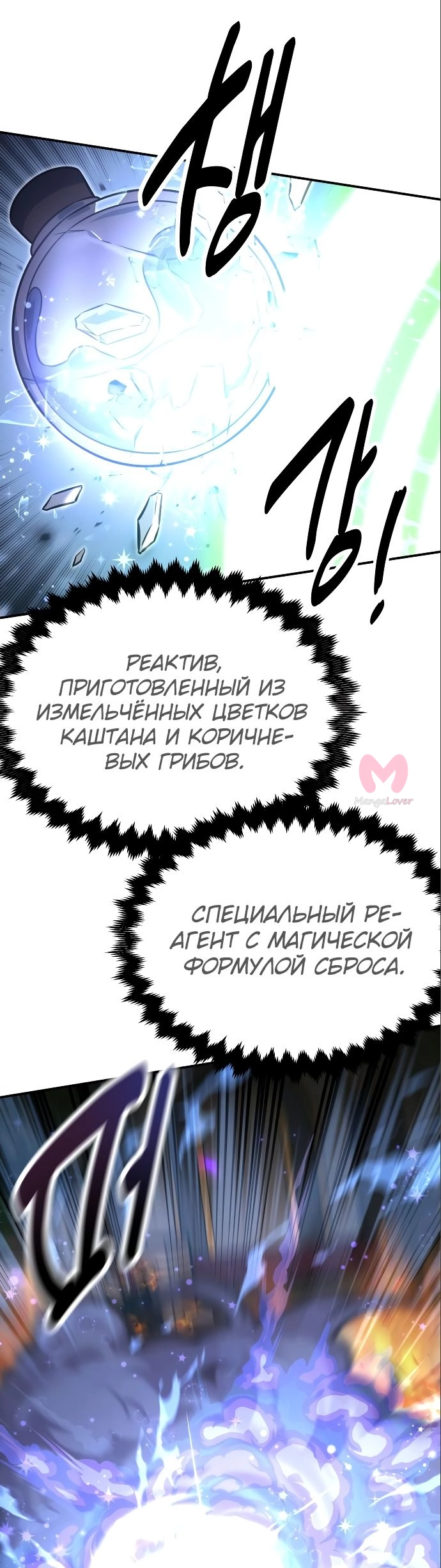 Как выжить в академии — Глава 16, страница 39