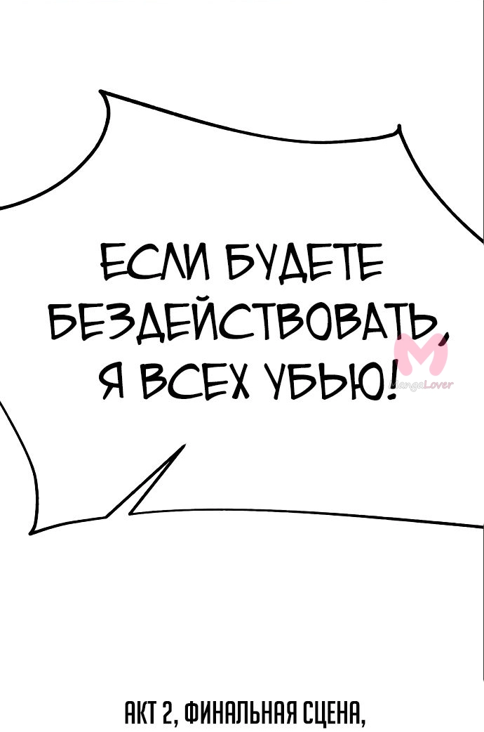 Как выжить в академии — Глава 16, страница 79