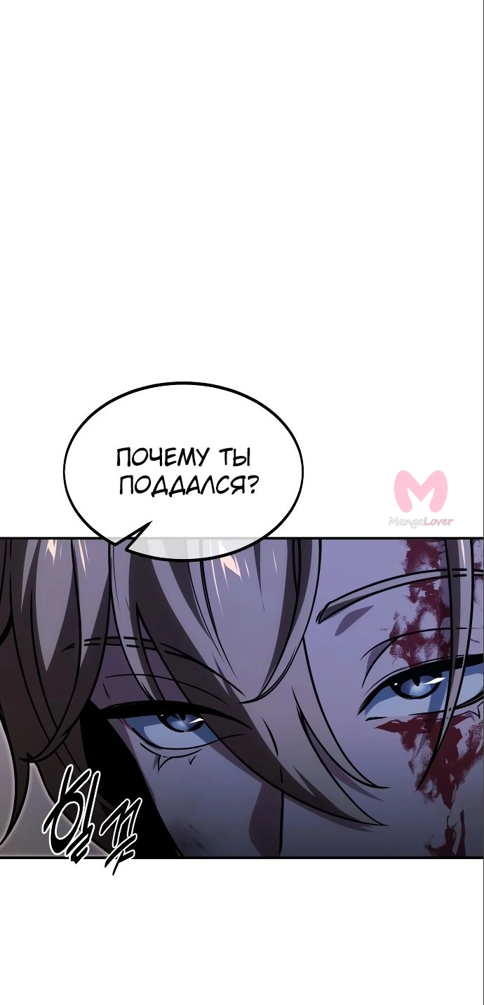 Как выжить в академии — Глава 16, страница 98