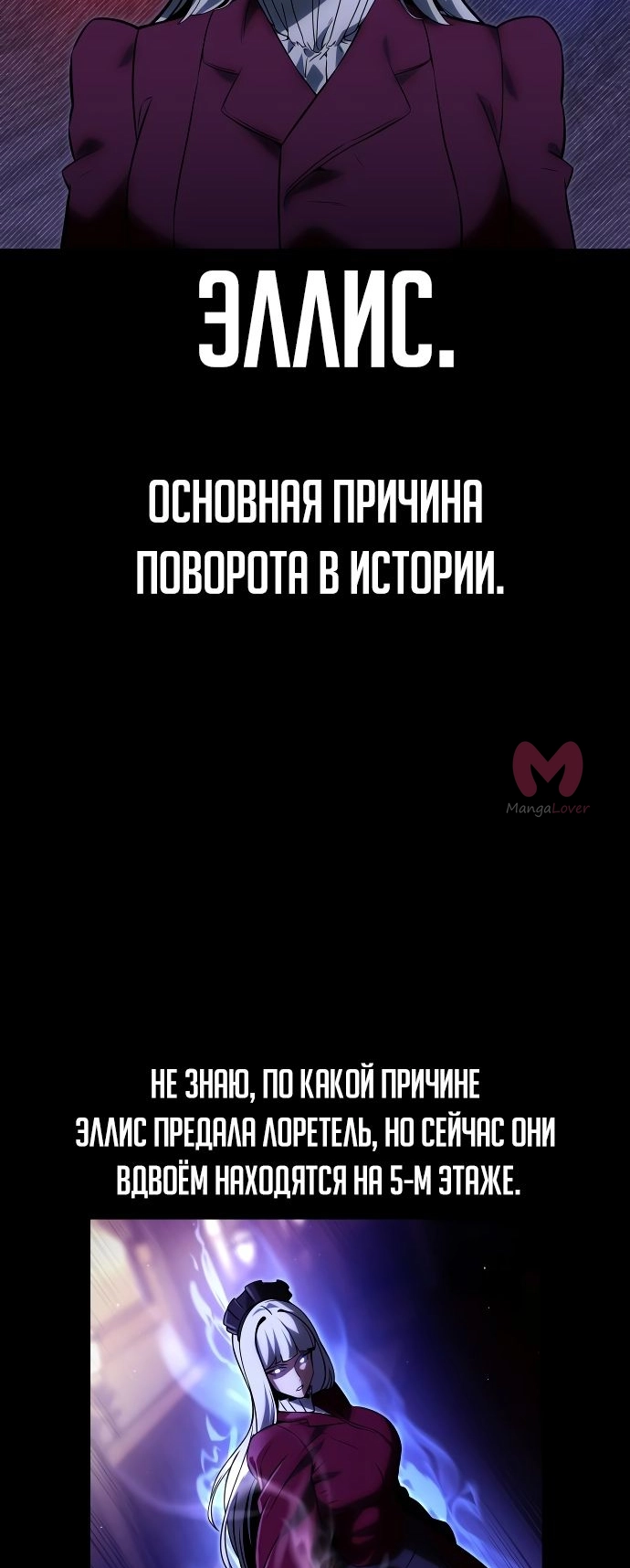 Как выжить в академии — Глава 18, страница 105