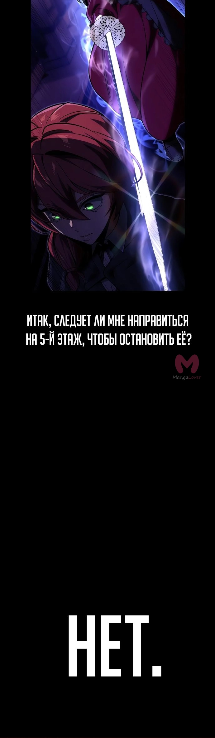 Как выжить в академии — Глава 18, страница 106