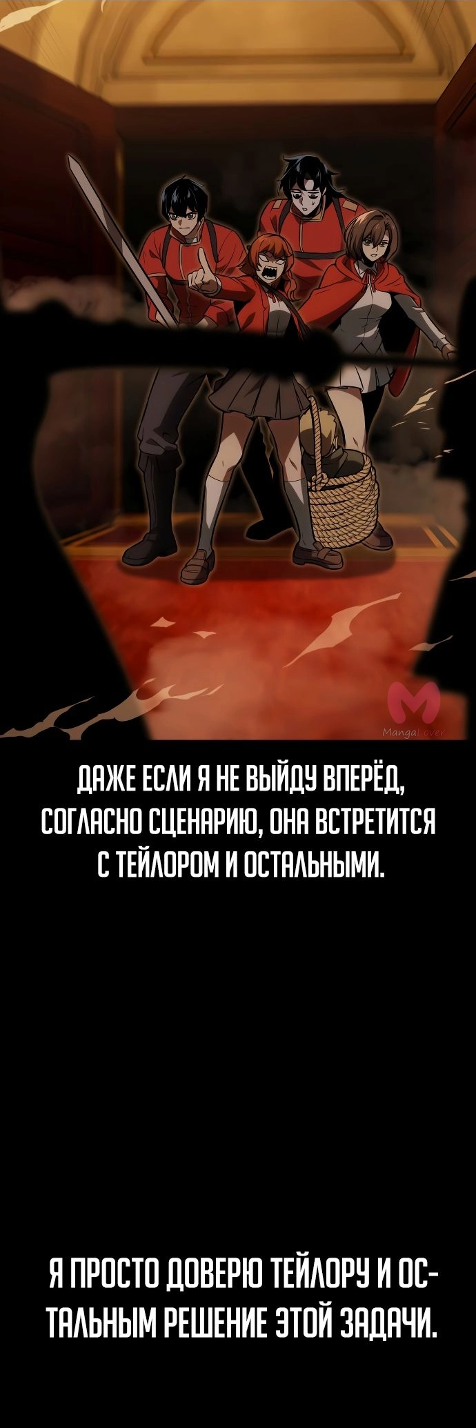 Как выжить в академии — Глава 18, страница 107