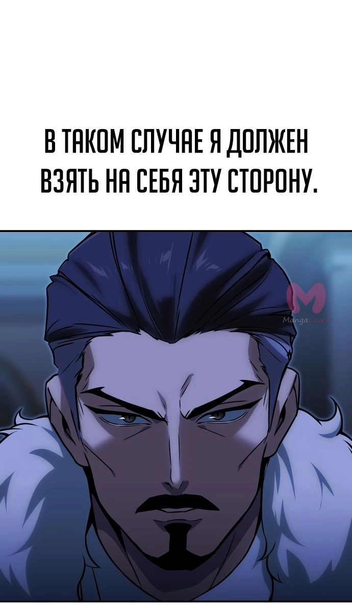 Как выжить в академии — Глава 18, страница 112