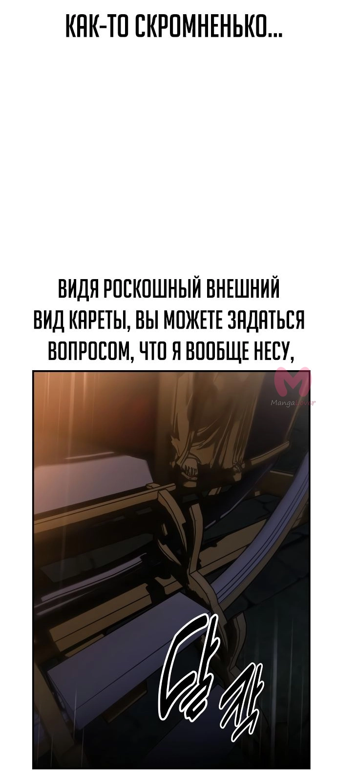 Как выжить в академии — Глава 18, страница 39