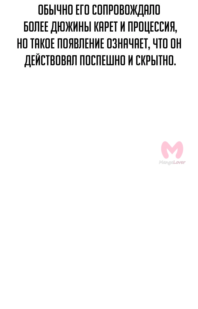 Как выжить в академии — Глава 18, страница 41