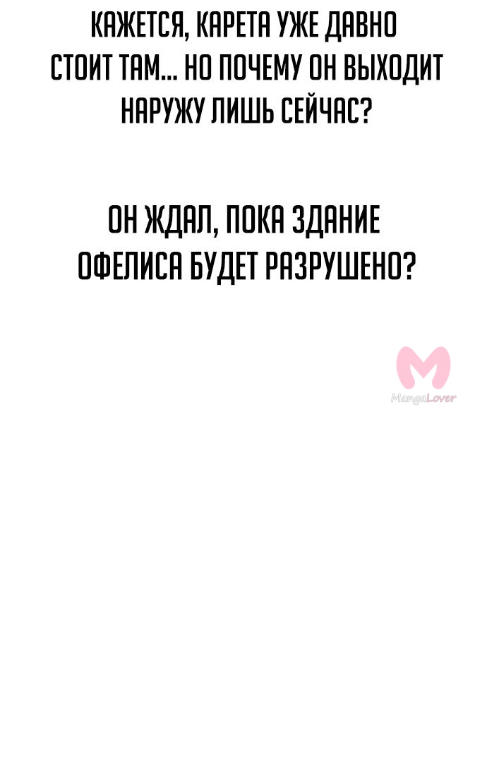 Как выжить в академии — Глава 18, страница 45