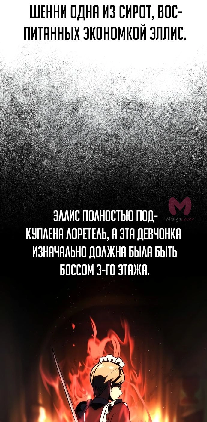 Как выжить в академии — Глава 18, страница 48
