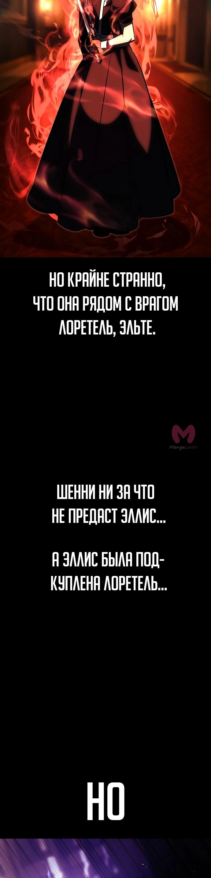 Как выжить в академии — Глава 18, страница 49