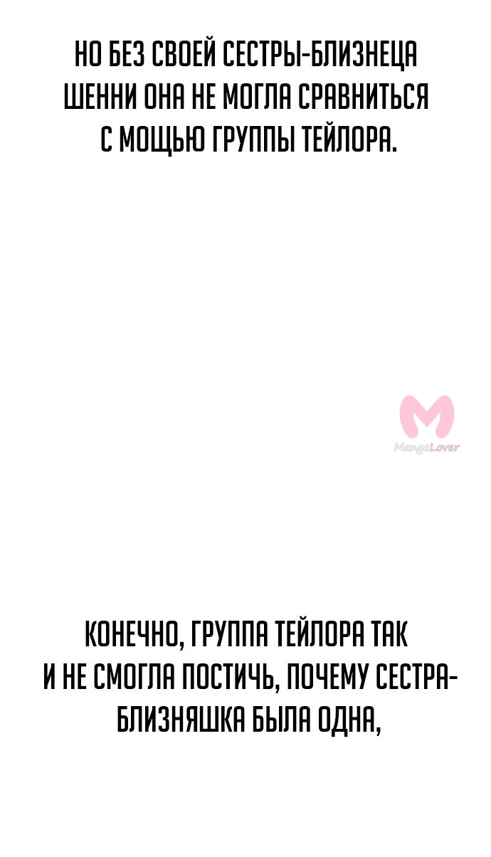 Как выжить в академии — Глава 18, страница 5