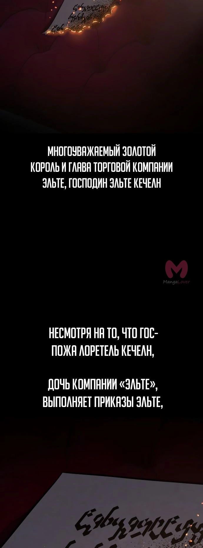 Как выжить в академии — Глава 18, страница 60