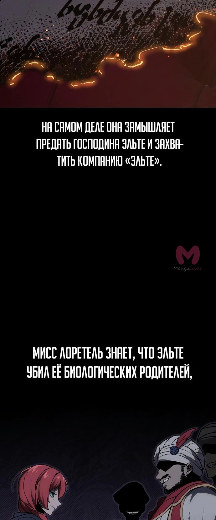Как выжить в академии — Глава 18, страница 61