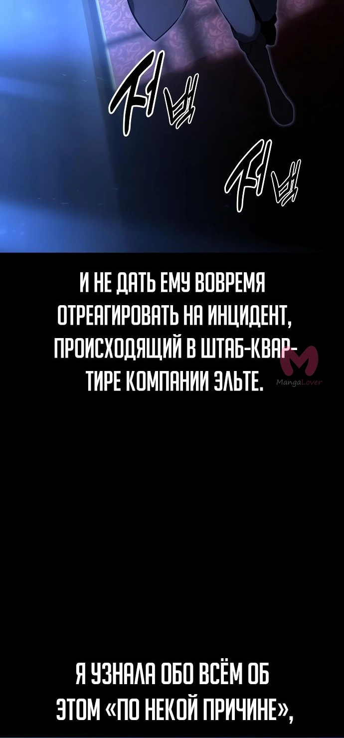 Как выжить в академии — Глава 18, страница 63