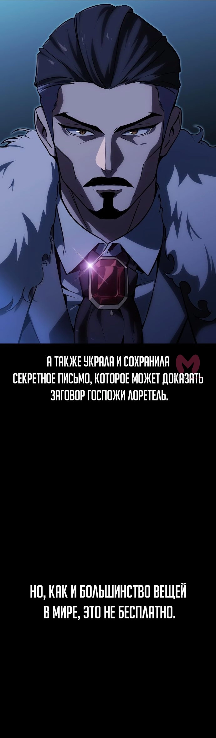 Как выжить в академии — Глава 18, страница 64