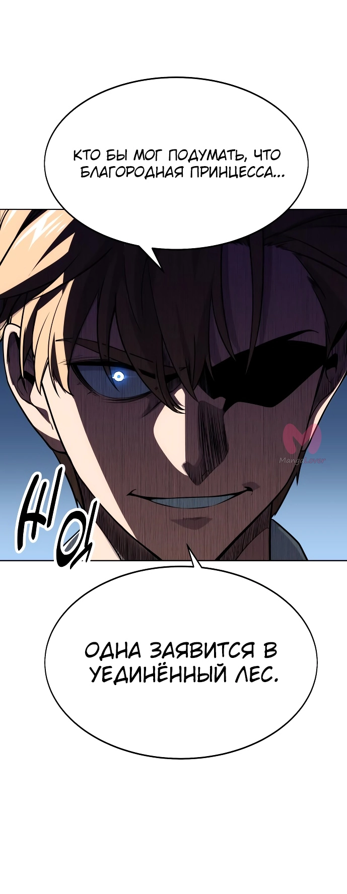 Как выжить в академии — Глава 2, страница 17